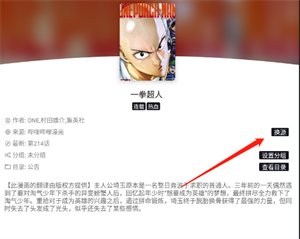 泼辣漫画app安卓版app下载