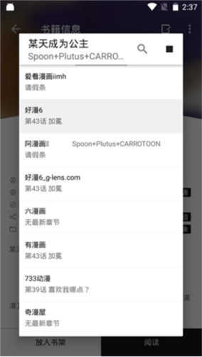 泼辣漫画app安卓版app下载