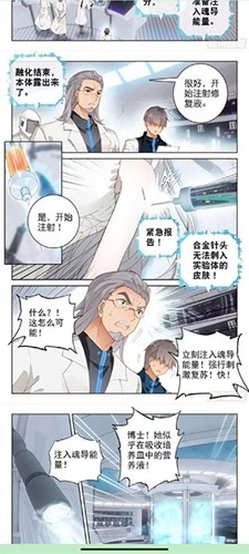 泼辣漫画app安卓版app下载