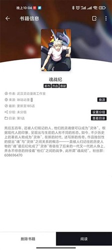 泼辣漫画app安卓版app下载