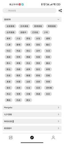 泼辣漫画app安卓版app下载