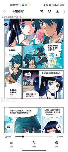 泼辣漫画app安卓版app下载
