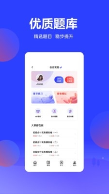 加盐课堂手机版app下载