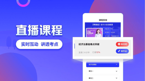 加盐课堂手机版app下载