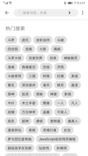 程序猿小说安卓版app下载