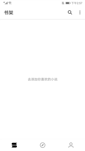程序猿小说安卓版app下载