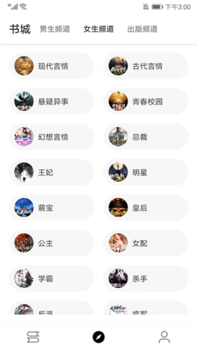 程序猿小说安卓版app下载