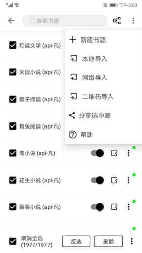 程序猿小说安卓版app下载