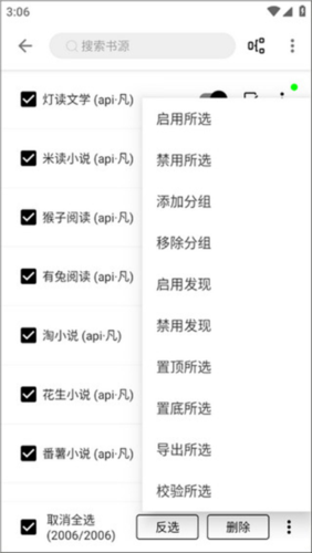 程序猿小说安卓版app下载