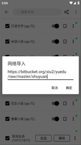 程序猿小说安卓版app下载