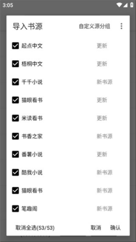 程序猿小说安卓版app下载