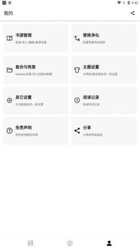 程序猿小说安卓版app下载