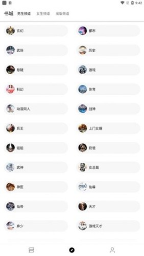 程序猿小说安卓版app下载