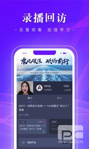 高知会计安卓版app下载