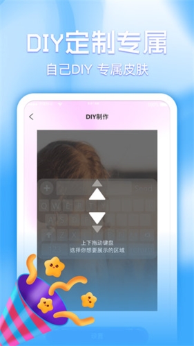 键盘皮肤多多app下载
