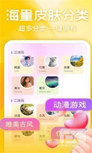 键盘皮肤多多app下载