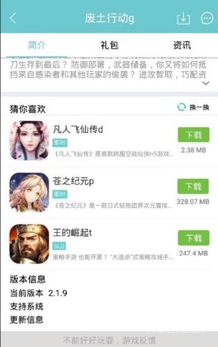 冰狐游戏app官方版app下载