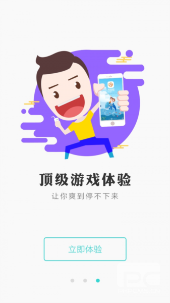 冰狐游戏app官方版app下载