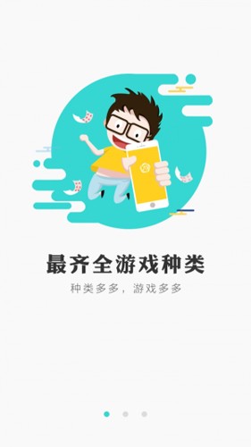 冰狐游戏app官方版app下载