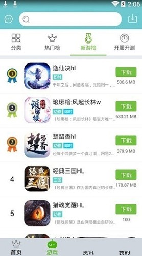 冰狐游戏app官方版app下载