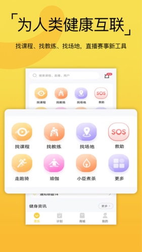 要炼app下载