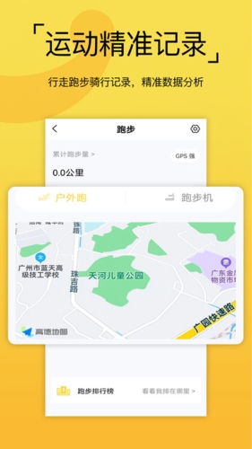 要炼app下载