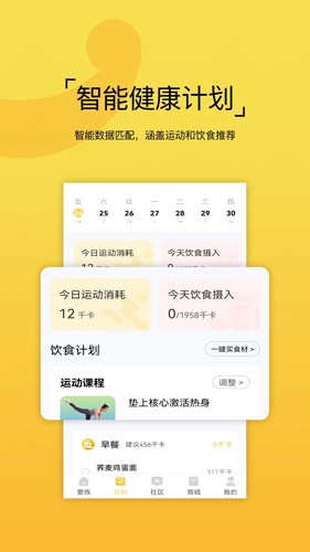 要炼app下载