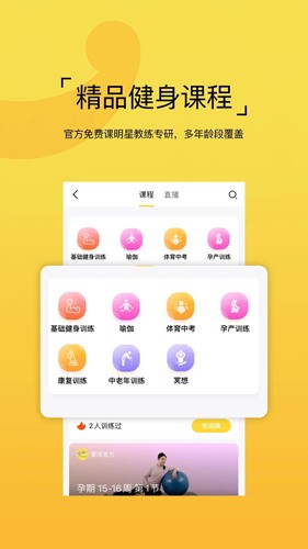 要炼app下载