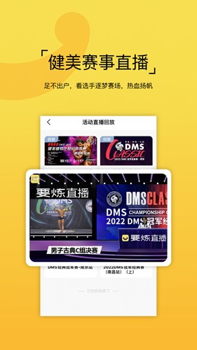 要炼app下载