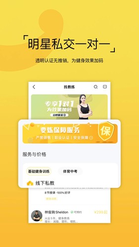 要炼app下载