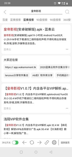 净化搜索官方版app下载
