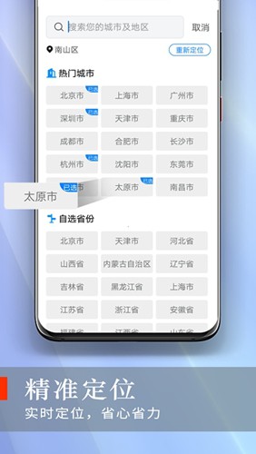 快看好天气app下载