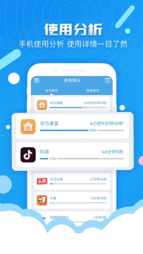 定时锁屏app下载