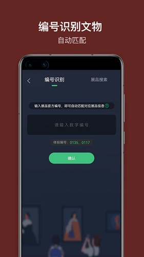 三星堆讲解app下载