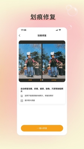 修图家app下载