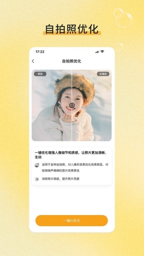 修图家app下载
