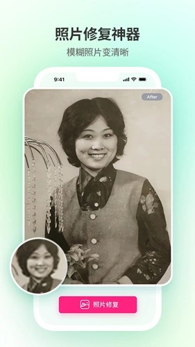 修图家app下载
