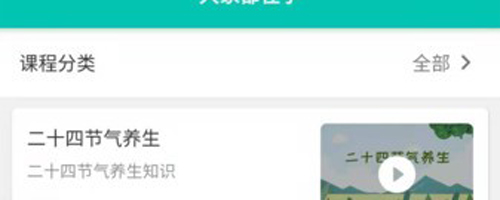 中医知道安卓版app下载