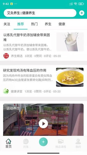中医知道安卓版app下载
