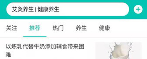 中医知道安卓版app下载