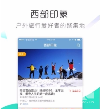 西部印象app下载