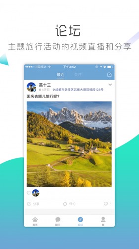 西部印象app下载