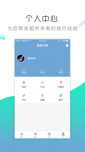 西部印象app下载