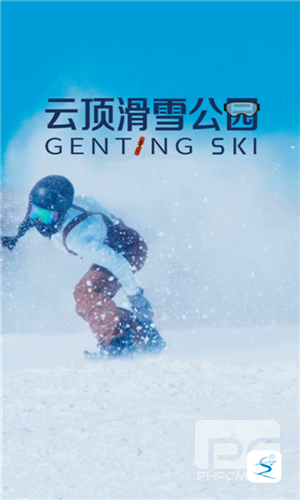 云顶滑雪公园app下载