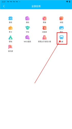 云顶滑雪公园app下载