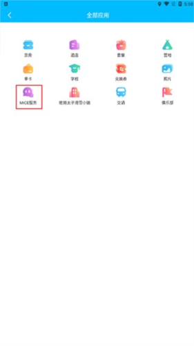 云顶滑雪公园app下载