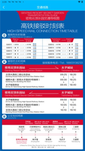 云顶滑雪公园app下载