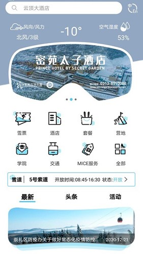 云顶滑雪公园app下载