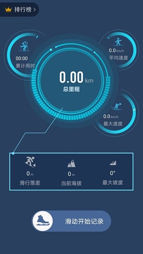 云顶滑雪公园app下载