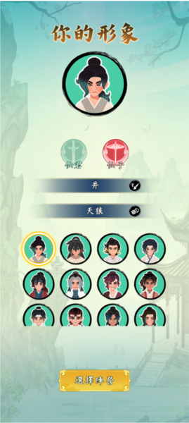 向住宗门免广告无限资源版游戏下载
